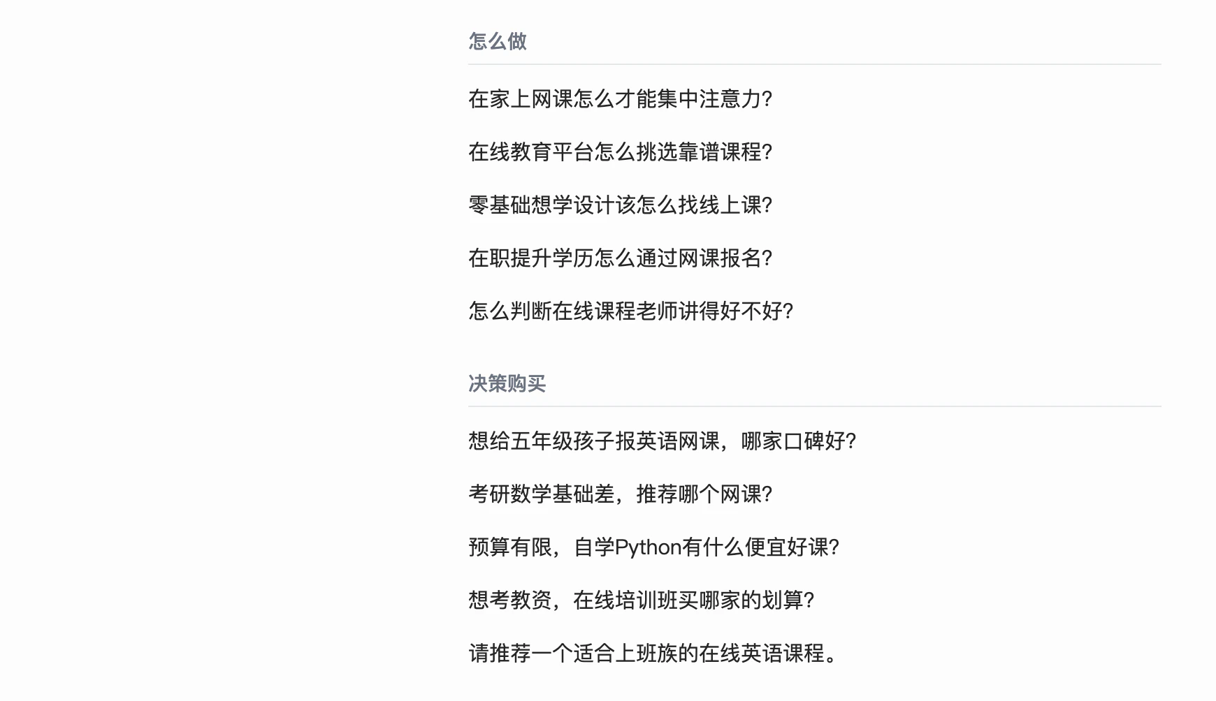抵岸纪的怎么做组和决策购买组：意图归属标在组标题上